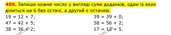 409. Запиши кожне число у вигляді суми доданків, один із яких ділиться на 6 без остачі, а другий є остачею. — ГДЗ Математика 3 клас Будна 1-2 ч.