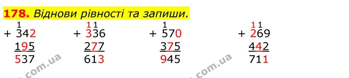 178. Віднови рівності та запиши. — ГДЗ Математика 3 клас Лишенко (1, 2 частина)