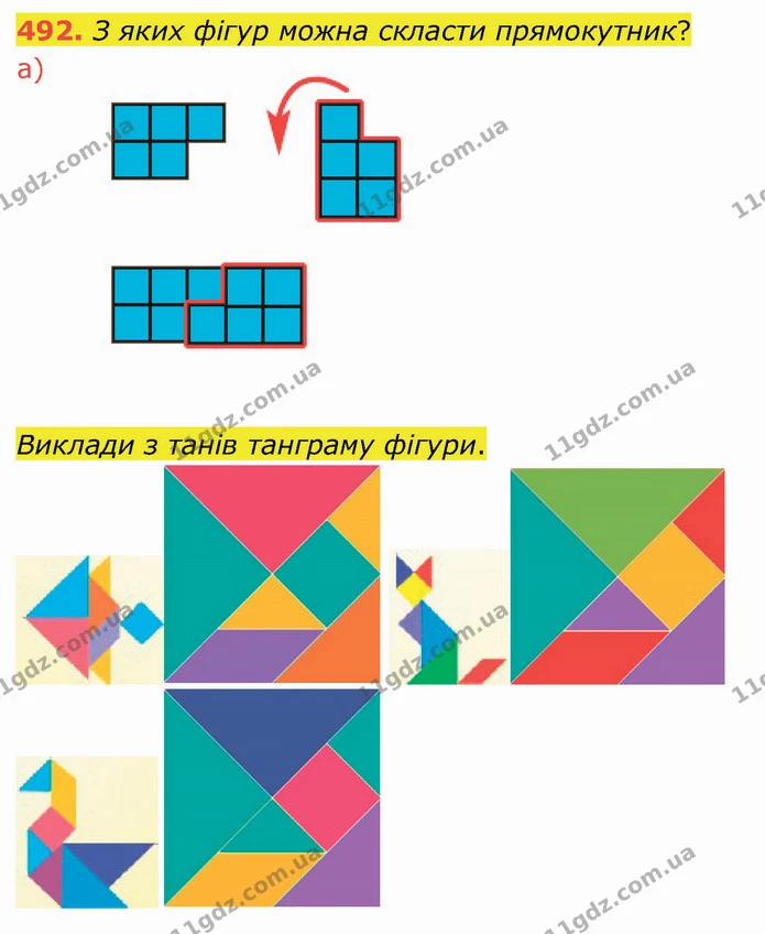 492. З яких фігур можна скласти прямокутник? — ГДЗ Математика 4 клас Заїка
