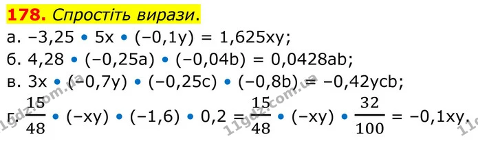 178. Спростіть вирази. — ГДЗ Математика 6 клас Біос 1-2 ч.
