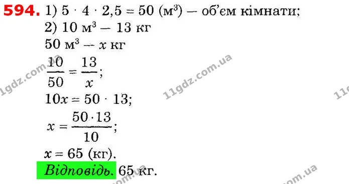 ГДЗ Математика 6 клас Істер — ГДЗ Математика 6 клас Істер
