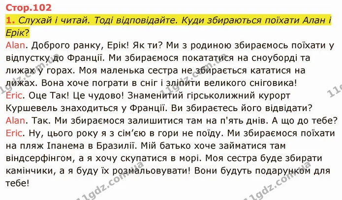 1. Слухай і читай. Тоді відповідайте. Куди збираються поїхати Алан і Ерік? — ГДЗ Англійська мова 4 клас Мітчелл 2026