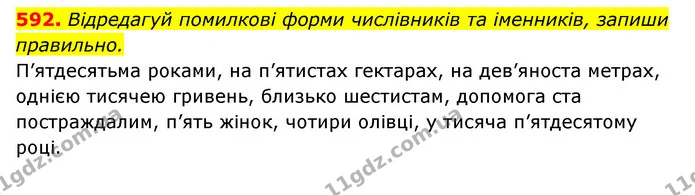 592. Відредагуй помилкові форми числівників та іменників, запиши правильно. — ГДЗ Українська мова 6 клас Онатій