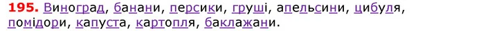 ГДЗ Українська мова 5 клас Єрмоленко 2018 — ГДЗ Українська мова 5 клас Єрмоленко 2018