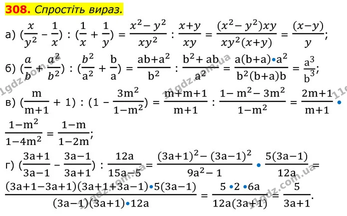308. Спростіть вираз. — ГДЗ Алгебра 8 клас Бевз