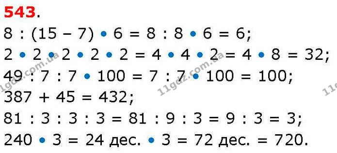 ГДЗ Математика 3 клас Козак 1-2 ч. — ГДЗ Математика 3 клас Козак 1-2 ч.