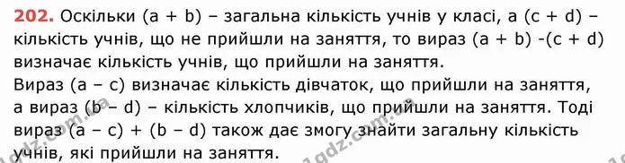 ГДЗ Математика 5 клас Тарасенкова — ГДЗ Математика 5 клас Тарасенкова