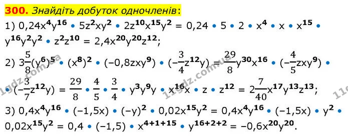 300. Знайдіть добуток одночленів: — ГДЗ Алгебра 7 клас Тарасенкова 2024