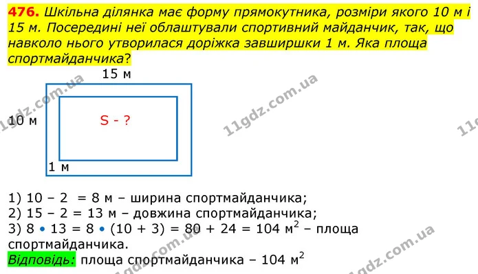 ГДЗ Математика 6 клас Істер — ГДЗ Математика 6 клас Істер