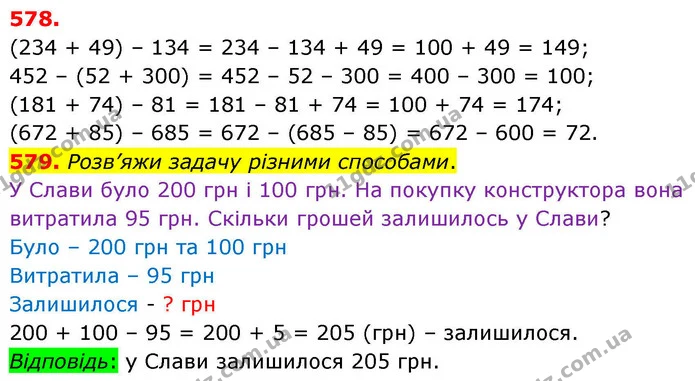 ГДЗ Математика 4 клас Листопад — ГДЗ Математика 4 клас Листопад