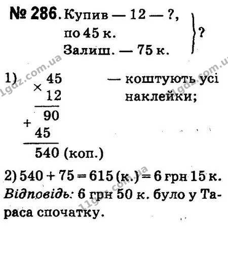 ГДЗ Математика 4 клас Оляницька 2015 — ГДЗ Математика 4 клас Оляницька 2015