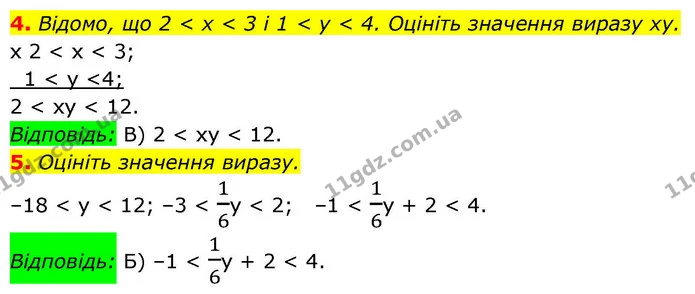№1 (14-5) — ГДЗ Алгебра 9 клас Мерзляк 2026 — ГДЗ Алгебра 9 клас Мерзляк 2026