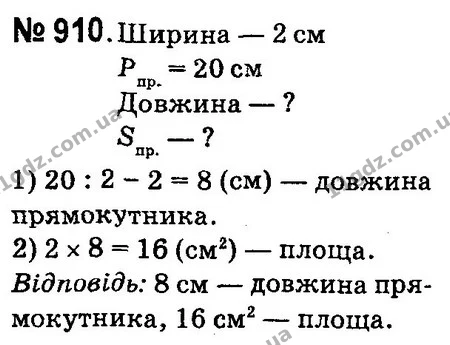 ГДЗ Математика 4 клас Оляницька 2015 — ГДЗ Математика 4 клас Оляницька 2015