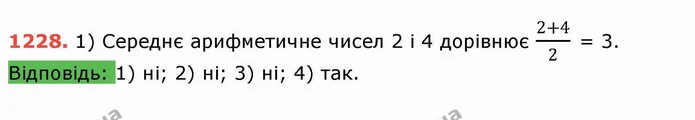 ГДЗ Математика 5 клас Тарасенкова — ГДЗ Математика 5 клас Тарасенкова