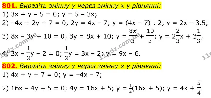 801. Виразіть змінну у через змінну х у рівнянні: — ГДЗ Алгебра 7 клас Тарасенкова 2024