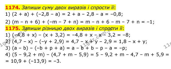 1174. Запиши суму двох виразів і спрости її: — ГДЗ Математика 6 клас Істер 2023 1-2 ч.