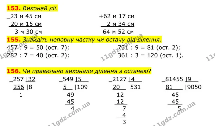 153. Виконай дії. — ГДЗ Математика 4 клас Бевз 1 та 2 частини