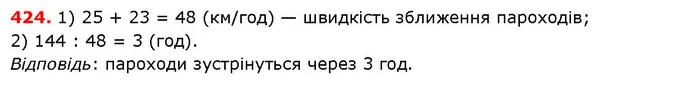 ГДЗ Математика 5 клас Істер 2018 — ГДЗ Математика 5 клас Істер 2018