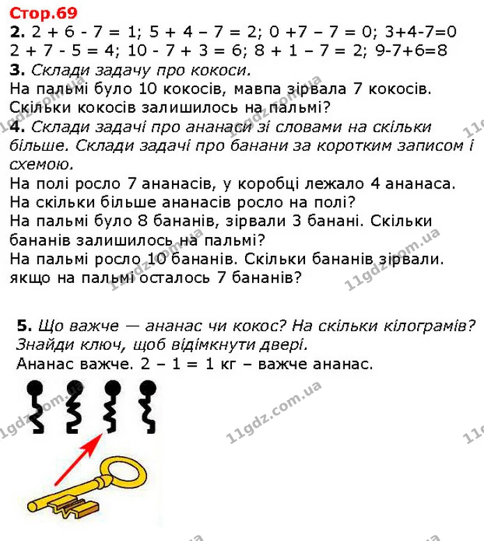 2. 2 + 6 - 7 = 1; 5 + 4 – 7 = 2; 0 +7 – 7 = 0; 3+4-7=0 — ГДЗ Математика 1 клас Лишенко 2018