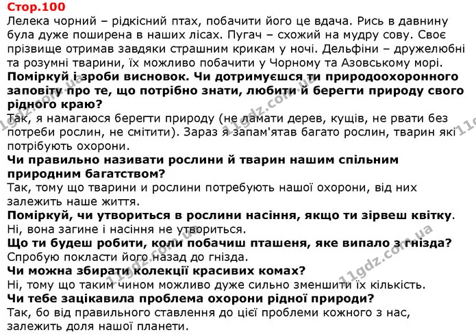 Розгляньте малюнки й обговоріть. Як варто поводитися в громадських місцях, щоб не загубитися? Складіть пам’ятку для тих, хто вже — Решебник Я досліджую світ 1 клас Грущинська