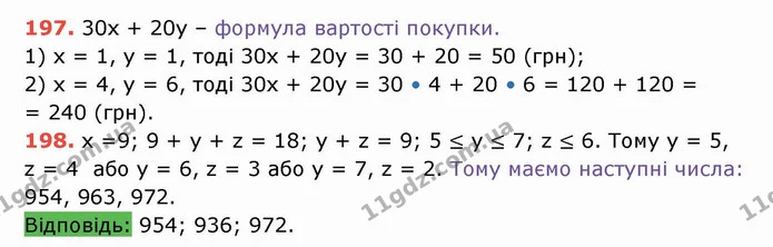 ГДЗ Математика 5 клас Тарасенкова — ГДЗ Математика 5 клас Тарасенкова