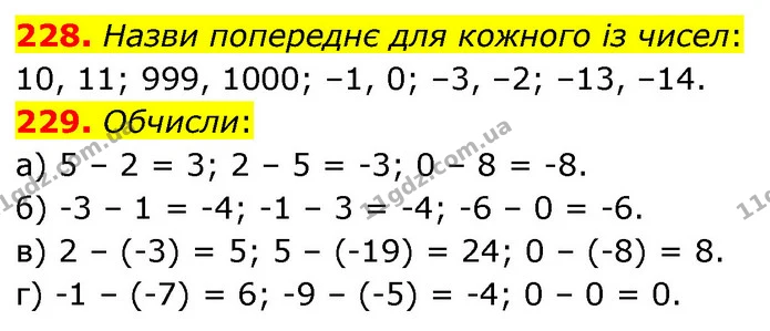 228. Назви попереднє для кожного із чисел: — ГДЗ Математика 6 клас Бевз 1-2 ч.