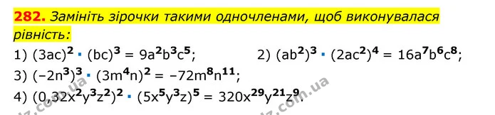 282. Замініть зірочки такими одночленами, щоб виконувалася — ГДЗ Алгебра 7 клас Мерзляк, Полонський 2015