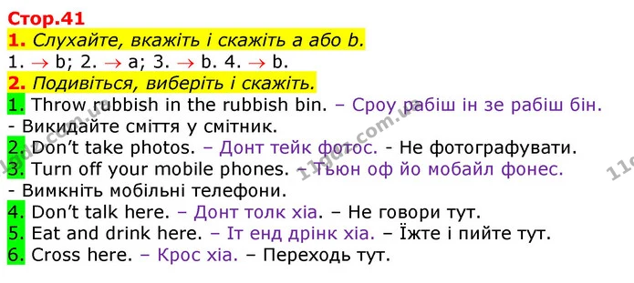 2. Подивіться, виберіть і скажіть. — ГДЗ Англійська мова 3 клас Мітчелл