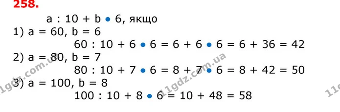 ГДЗ Математика 3 клас Оляницька 1 та 2 частини — ГДЗ Математика 3 клас Оляницька 1 та 2 частини