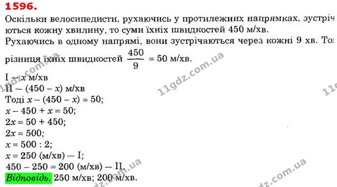ГДЗ Математика 6 клас Істер — ГДЗ Математика 6 клас Істер