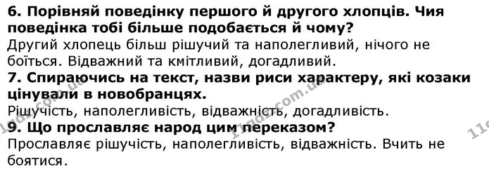 Стор. 30 — 6-9 — ГДЗ Українська література 5 клас Коваленко 2018 — ГДЗ Українська література 5 клас Коваленко 2018