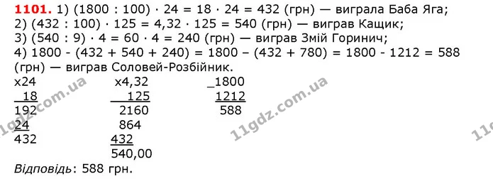 ГДЗ математика 5 клас Мерзляк 2018 — ГДЗ математика 5 клас Мерзляк 2018