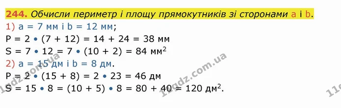 244. Обчисли периметр і площу прямокутників зі сторонами а і b. — ГДЗ Математика 4 клас Оляницька