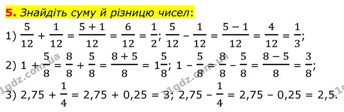 5. Знайдіть суму й різницю чисел: — ГДЗ Математика 6 клас Тарасенкова 2023 1-2 ч.