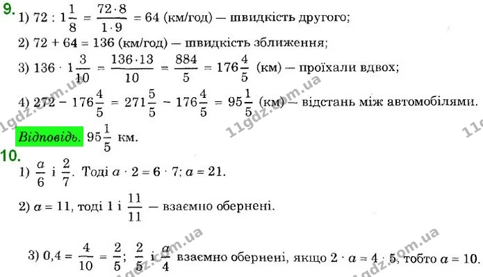 ГДЗ Математика 6 клас Істер — ГДЗ Математика 6 клас Істер