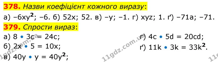 378. Назви коефіцієнт кожного виразу: — ГДЗ Математика 6 клас Бевз 1-2 ч.