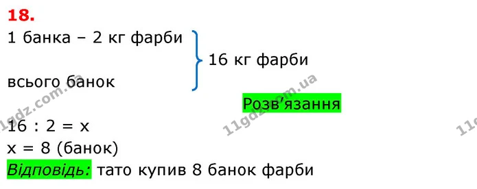 ГДЗ Математика 3 клас Оляницька 1 та 2 частини — ГДЗ Математика 3 клас Оляницька 1 та 2 частини