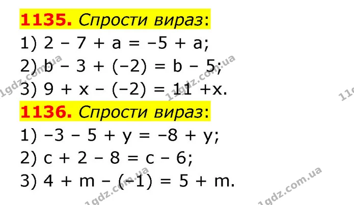 1135. Спрости вираз: — ГДЗ Математика 6 клас Істер 2023 1-2 ч.