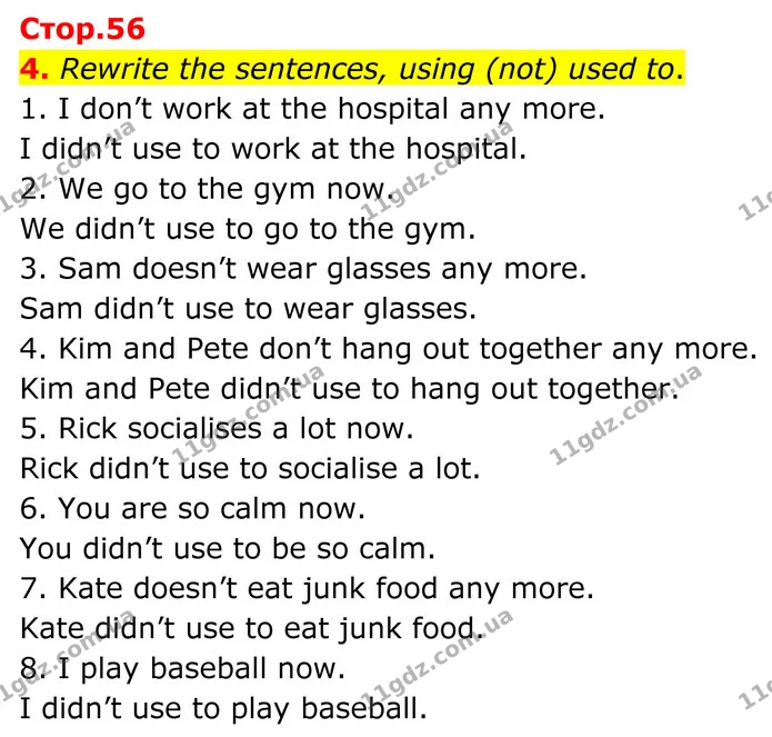 4. Rewrite the sentences, using (not) used to. — ГДЗ граматика Англійська мова 8 клас Карпюк