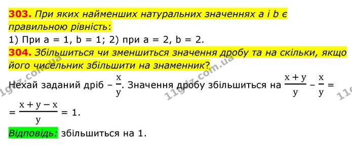 303. При яких найменших натуральних значеннях а і b є правильною рівність: — ГДЗ Математика 6 клас Мерзляк 2023 1-2 ч.