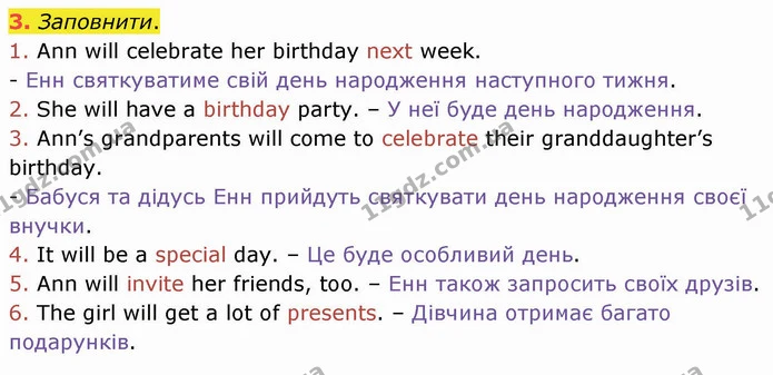 3. Заповнити. — ГДЗ Англійська мова 4 клас Карпюк НУШ