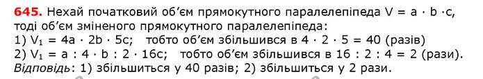 ГДЗ математика 5 клас Мерзляк 2018 — ГДЗ математика 5 клас Мерзляк 2018