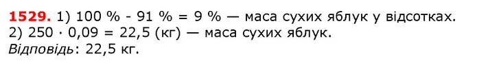 ГДЗ Математика 5 клас Істер 2018 — ГДЗ Математика 5 клас Істер 2018