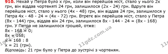 ГДЗ математика 5 клас Мерзляк 2018 — ГДЗ математика 5 клас Мерзляк 2018