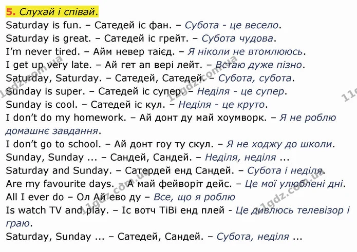 5. Слухай і співай. — ГДЗ Англійська мова 4 клас Карпюк НУШ