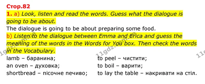 1. a) Look, listen and read the words. Guess what the dialogue is going to be about. — ГДЗ Англійська мова 6 клас Карпюк 2023