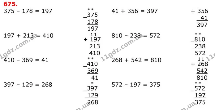 ГДЗ Математика 3 клас Листопад 1-2 ч. — ГДЗ Математика 3 клас Листопад 1-2 ч.