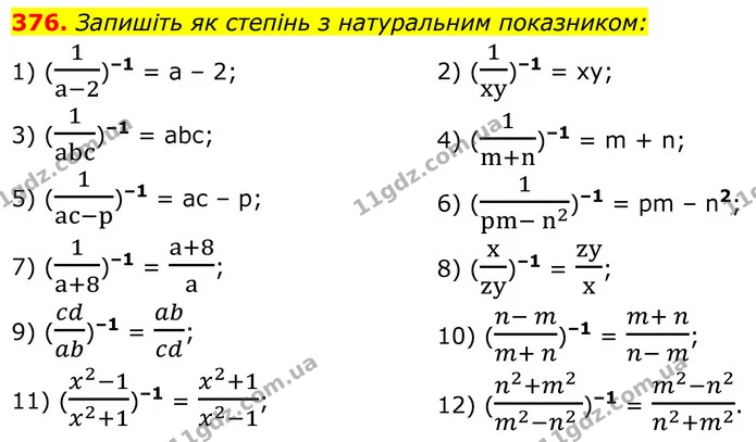 376. Запишіть як степінь з натуральним показником: — ГДЗ Алгебра 8 клас Тарасенкова