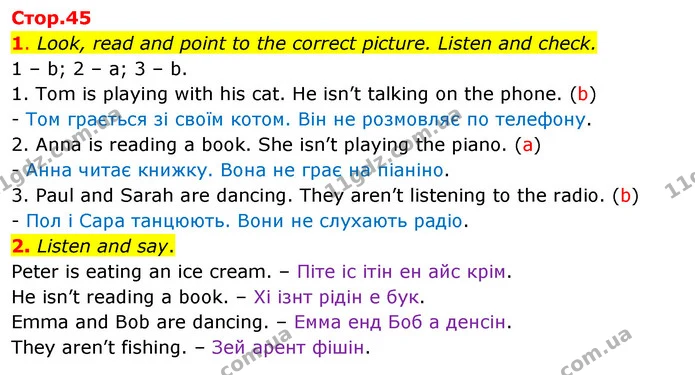 1. Look, read and point to the correct picture. Listen and check. — ГДЗ Англійська мова 3 клас Пухта