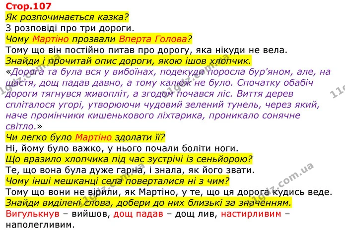 Стор.70 З ким зустрівся Рік старий ? Чому він дуже постарів? — ГДЗ Українська мова та читання 3 клас Савченко